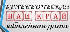 День открытия Челябинской областной универсальной библиотеки