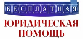 Бесплатные онлайн консультации с юристами в п.Саккулово