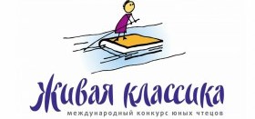 Всероссийская акция "Неделя "Живой классики" в библиотеках