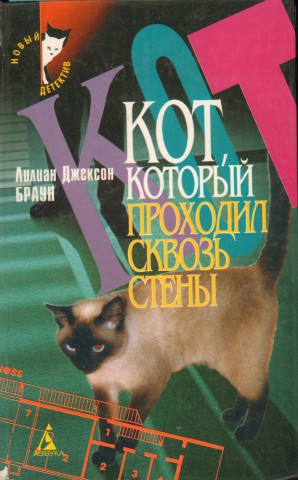 Животные - герои книг. Кошки