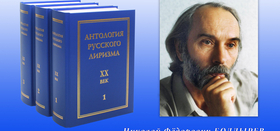 День рождения Н.Ф. Болдырева