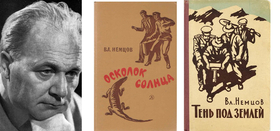 День рождения В.И. Немцова