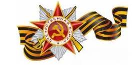 День Воинской славы России