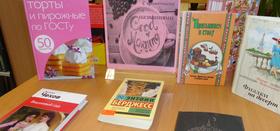 «Ароматные книги» 