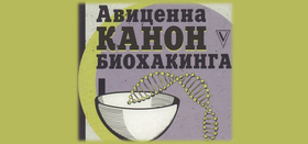 Биохакинг. Человечество отказывается стареть.