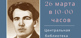 Час башкирской поэзии