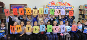 Фото-акция "Читайте! Это интересно!