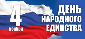 График работы в праздничные дни