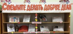 Каждое доброе дело – это маленькое чудо!