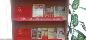 "Время Великой Октябрьской"