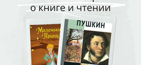 На Разговор о книге и чтении - Центральная библиотека Приглашает!
