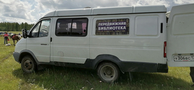 Необычайный БиблиоЛэнд