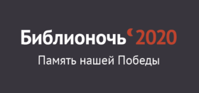 Онлайн-марафон #75словПобеды