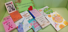 По книжным вселенным к истокам радости и счастья