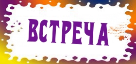 Прием граждан