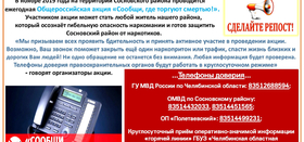 Сообщи, где торгуют смертью!