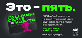 Получите деньги на яркие впечатления! 