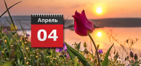 Весна идет! Весне дорогу!