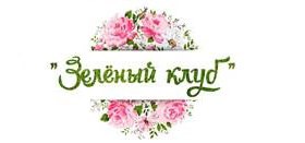 "Зелёный клуб" - новый формат