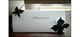 Мастер - класс "Живая книга" в Краснопольской сельской библиотеке