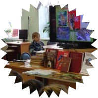 «По страницам красной книги»