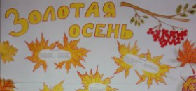 Осенние листья в технике оригами изготовили в Есаульской библиотеке