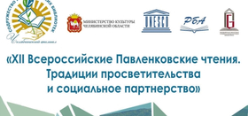 Библиотеки поселков Мирный и Рощино принимали гостей из регионов России
