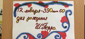 Во Внестационарном отделе прошла викторина «Путешествие в сказку»