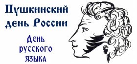 6 июня - двойной праздник