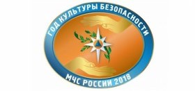 Урок безопасности 