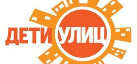 Акция «Дети улиц»