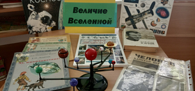 День космонавтики отметили в библиотеках района