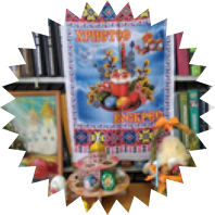 Великий день – Пасха и пасхальные традиции