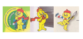 У Мурзилки юбилей!