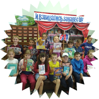 Лето, каникулы, книга!