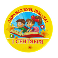 Интересные книги о школе и школьниках