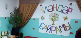 «В мире лекарственных трав»