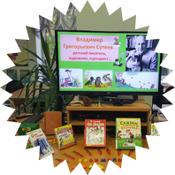 Путешествие в мир добрых сказок