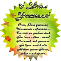 Важная миссия