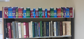 Весь мир библиотека