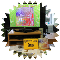 Я ЖИВУ НА УРАЛЕ