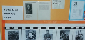 "У войны не женское лицо"