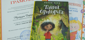 "Лето с книгой" в Мирненской библиотеке