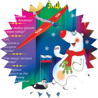 Об интересном на планете прочти в журнале и газете