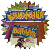 «Читающие дети умнее всех на свете»