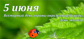 «Природа – наш дом» в Саккуловской библиотеке