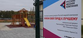 Открытие «Библиотечного дворика» Библиотеки № 5 в д. Мичурино