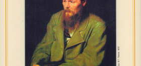о Достоевском