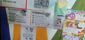 "Уголок здоровья читателя." в библиотеке д. Мамаева