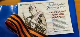 Районная акция "Мы о войне стихами говорим"